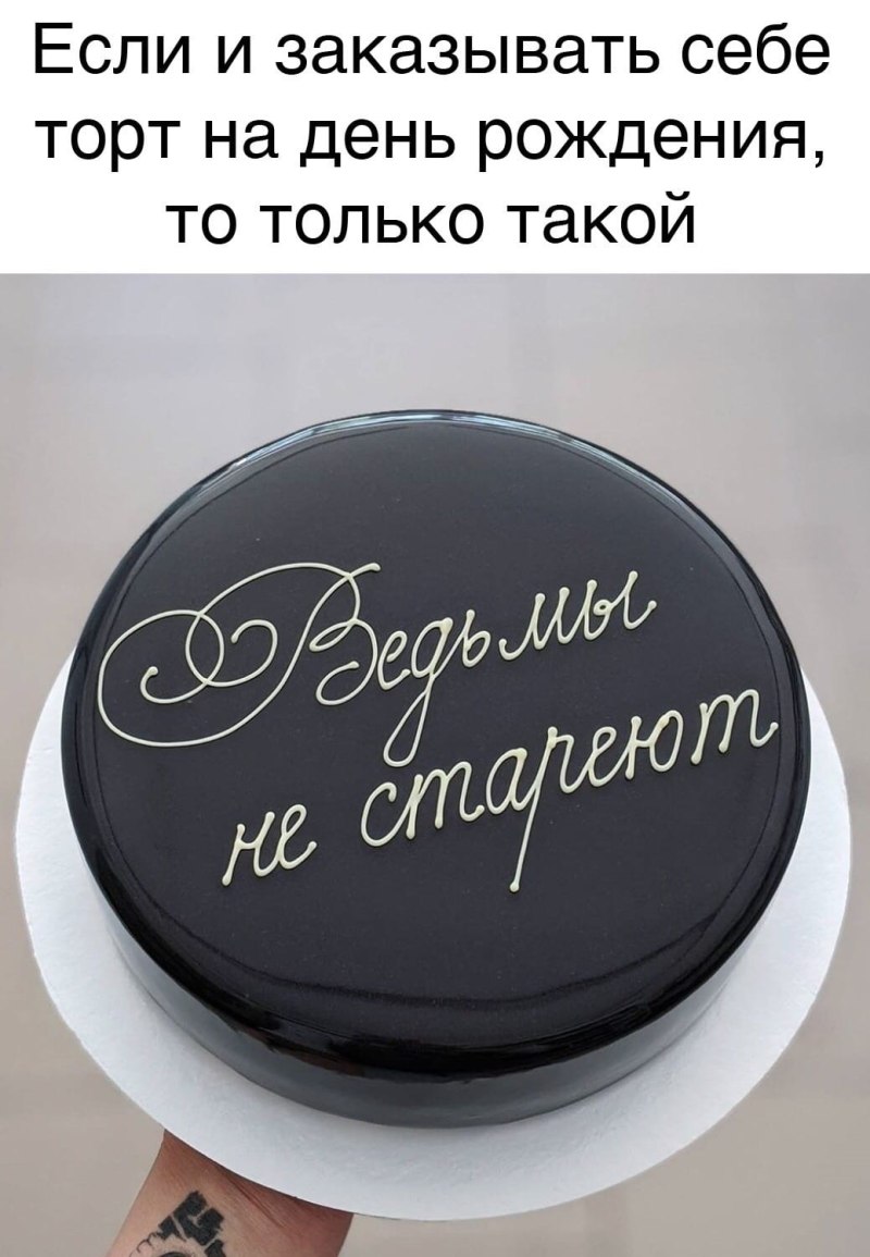 Торт с ягодами и надписью