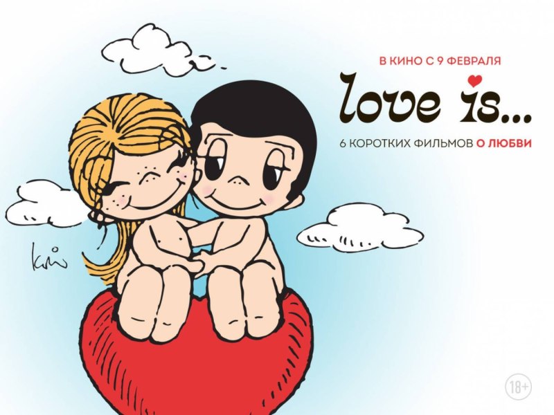 Love is картинки