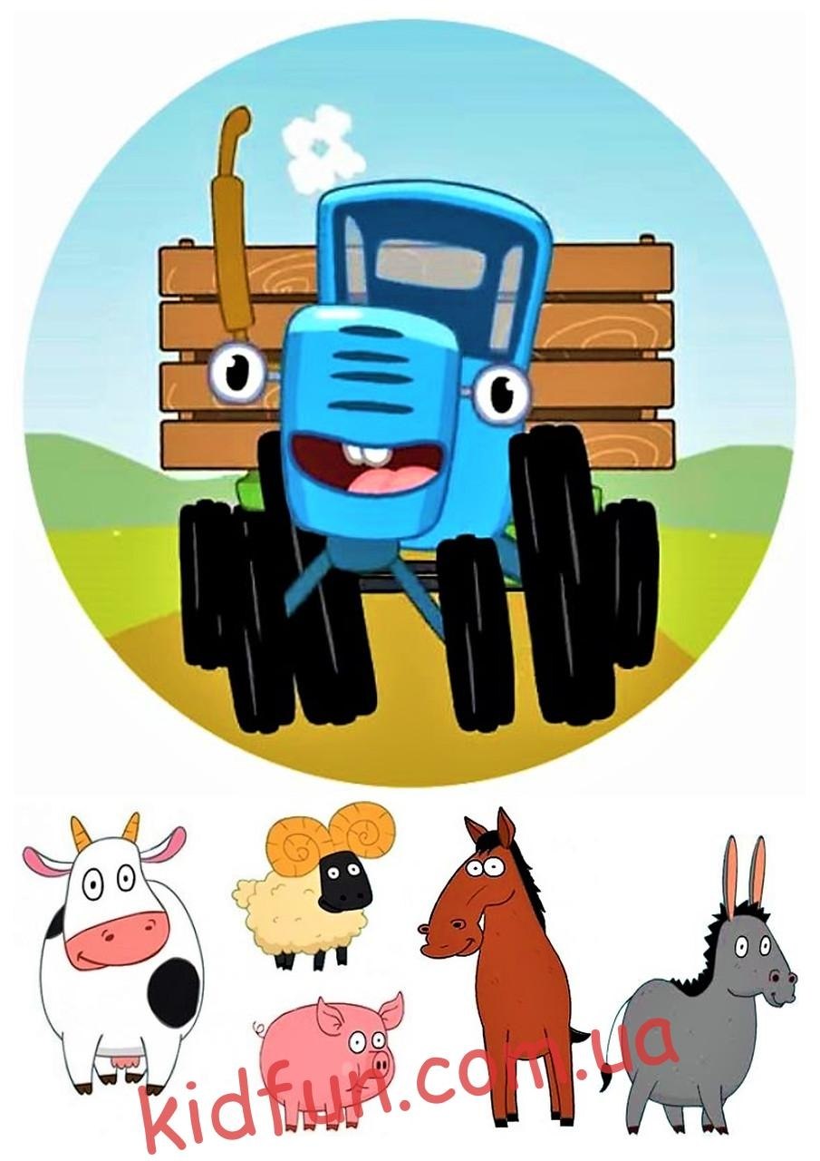 Синий трактор спереди. Синий трактор спереди пищевая печать. Синий трактор МЕГАСБОРНИК. Габор синий трактор. Трактор печать на торт