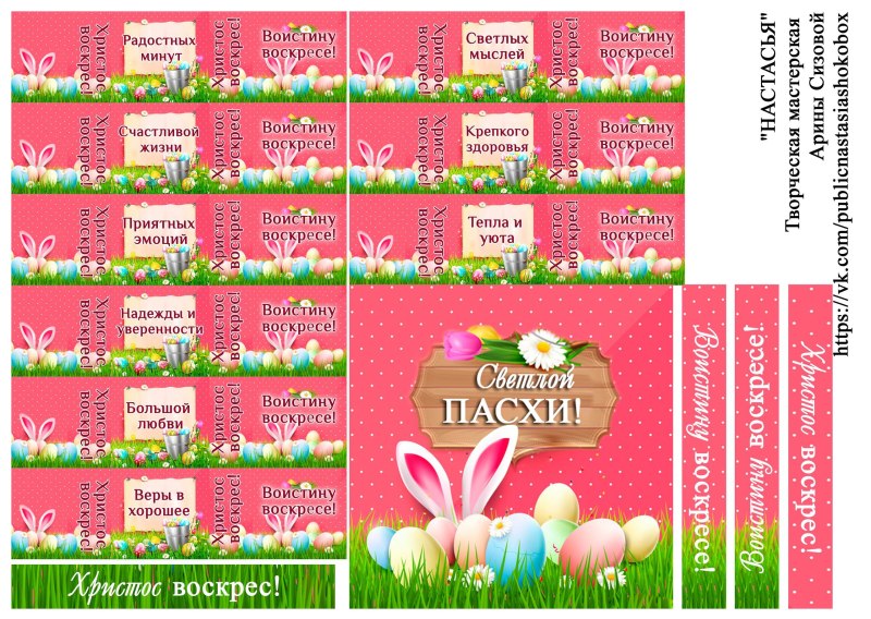 Развертка упаковки для подарка