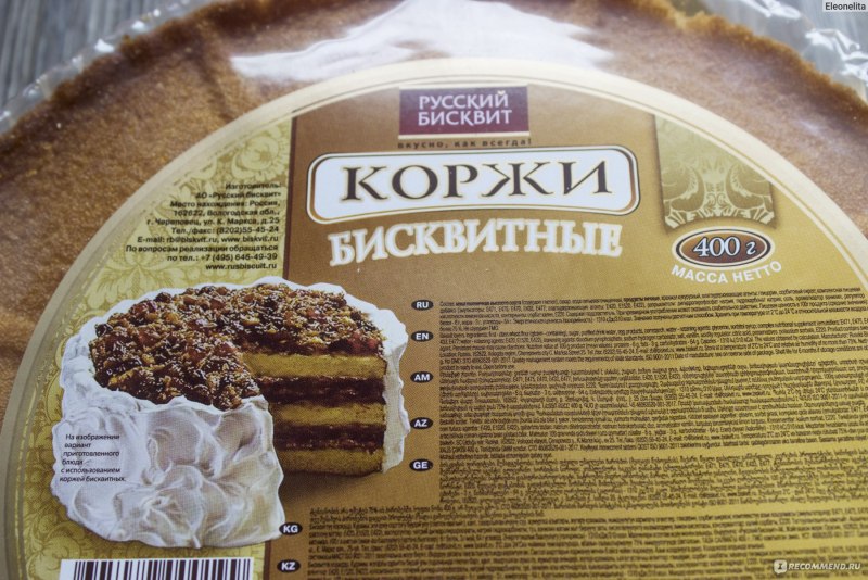 Корж "русский бисквит" 400г