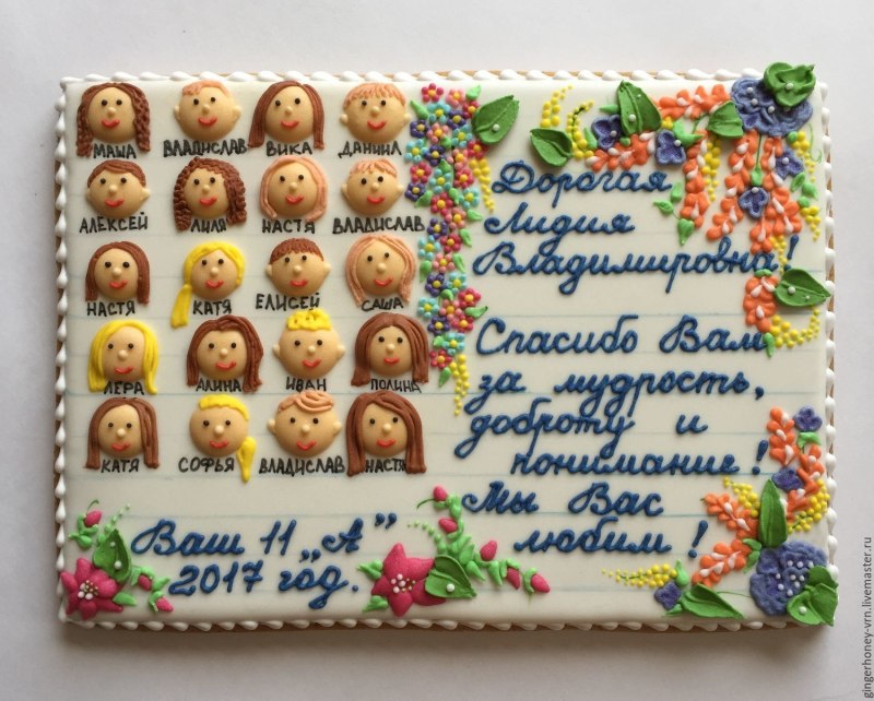 Пряники воспитателю на выпускной