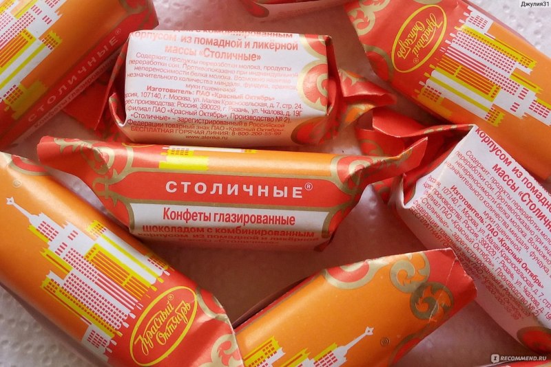 Фирменные конфеты Москва