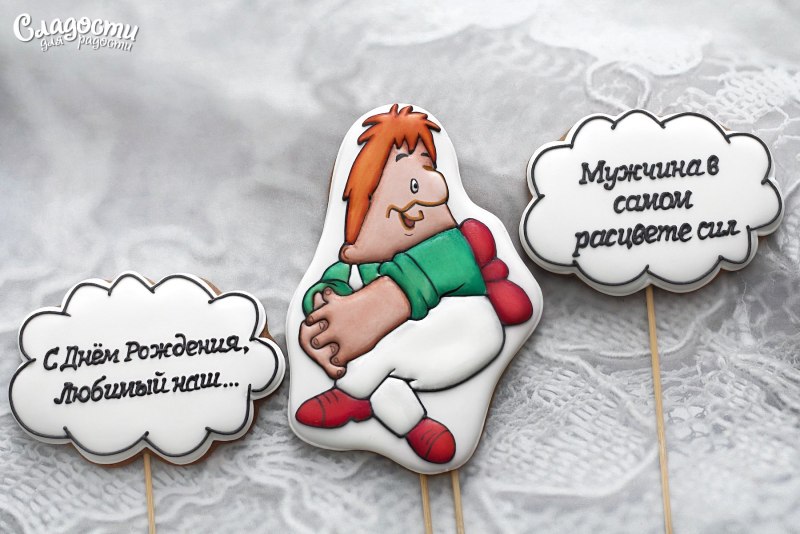Тортик на юбилей 50 лет женщине с пряниками
