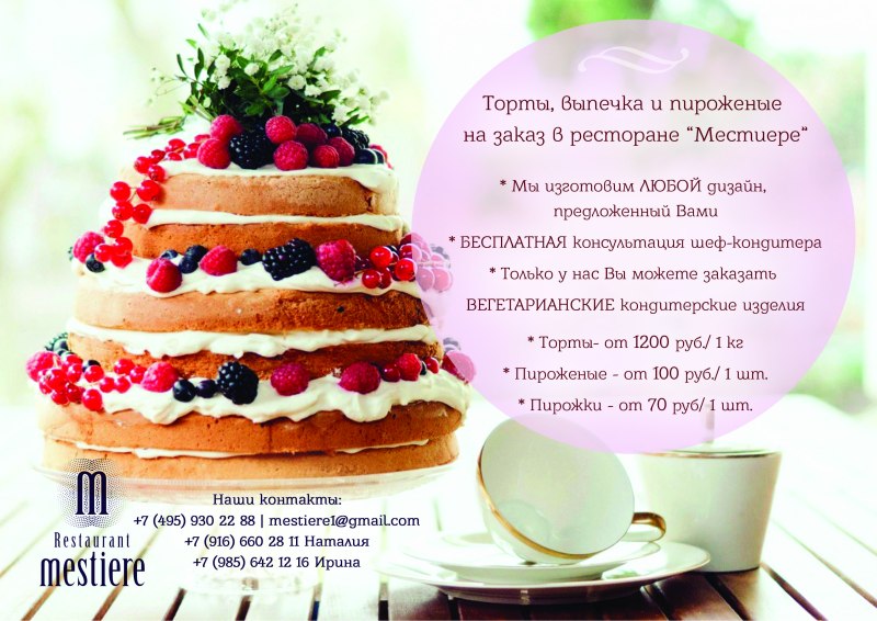 Красный бархат с крем чиз и клубникой