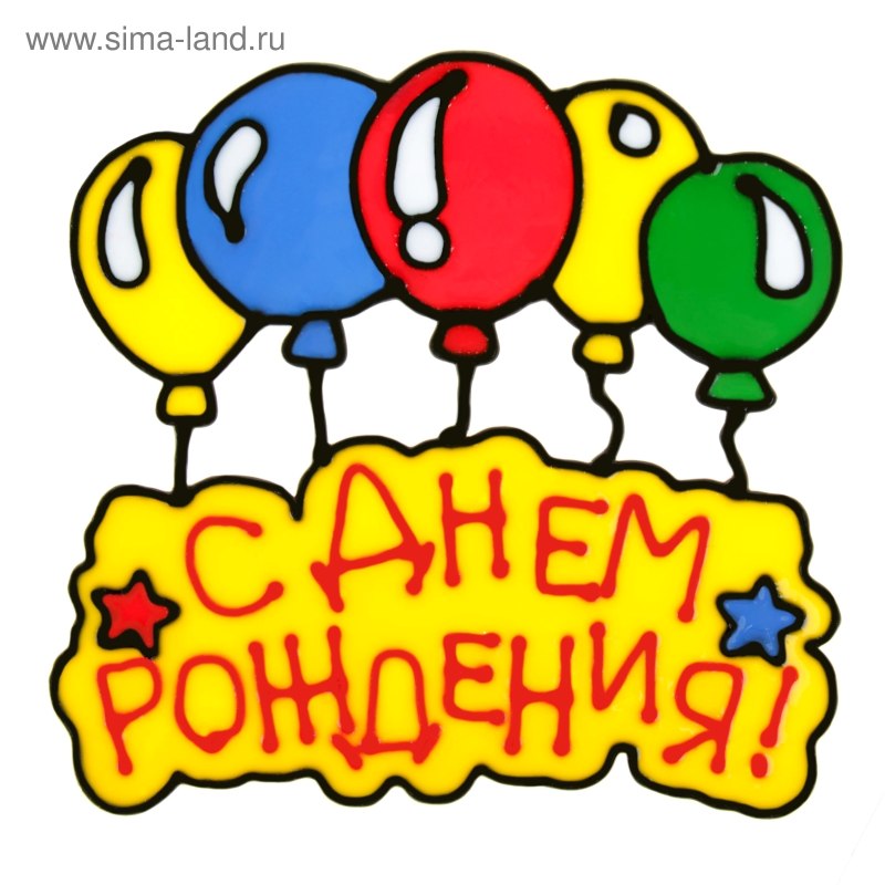 Наклейки для девочки на др