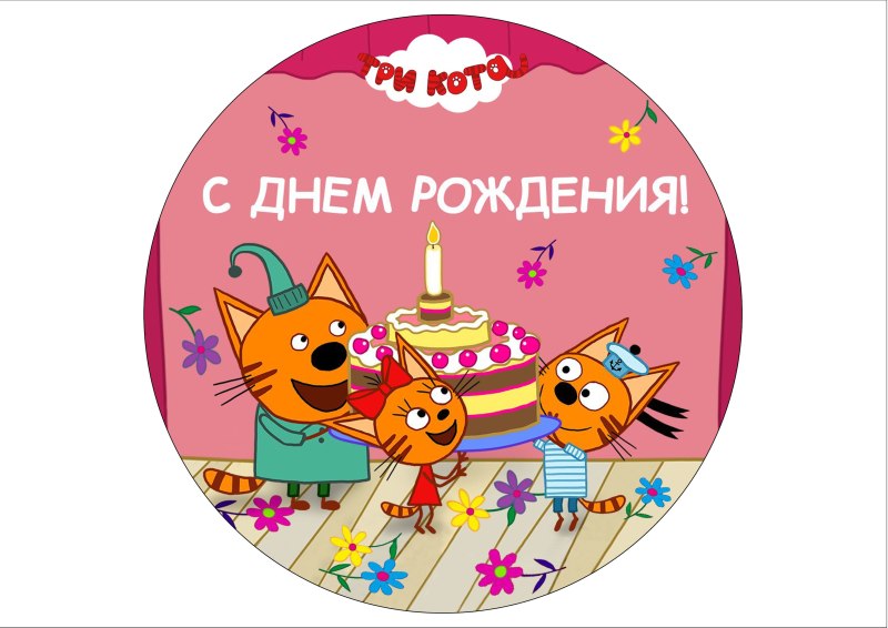 Надпись на торт папе