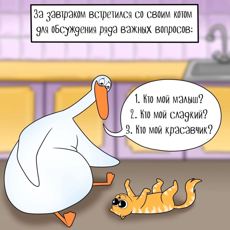 Мемы с гусем