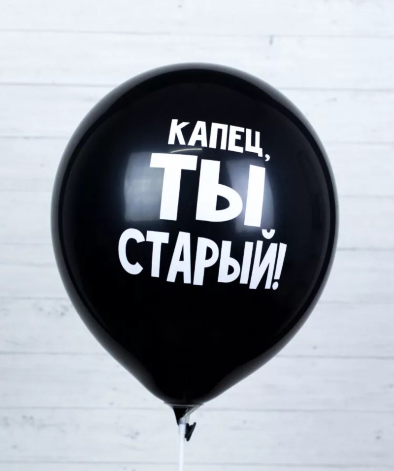 Бенто торт капец ты старый