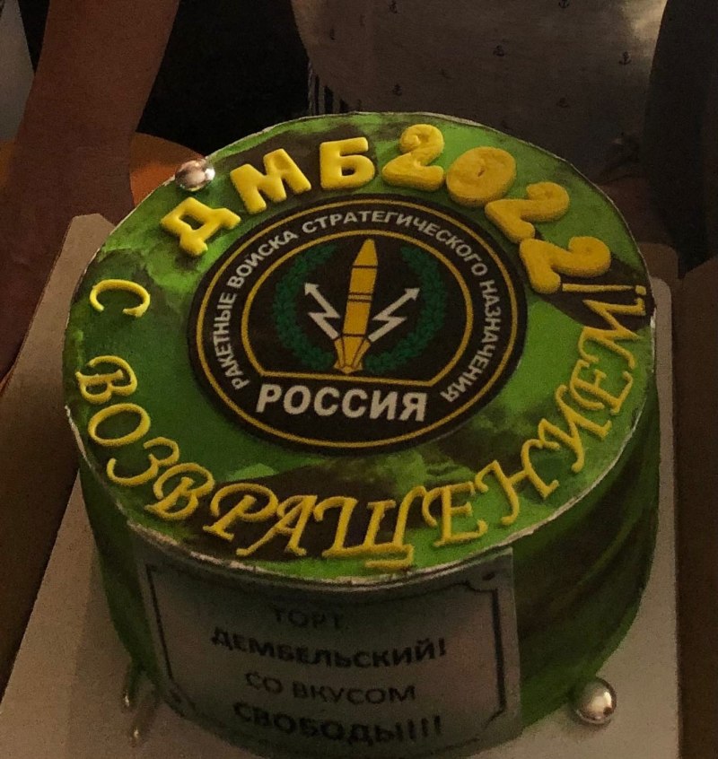 Торт Дембельский Росгвардия