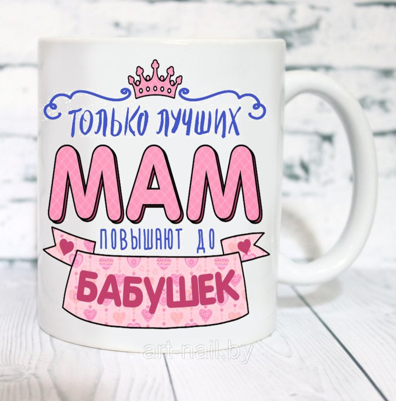 Только лучших пап повышают до дедушек надпись