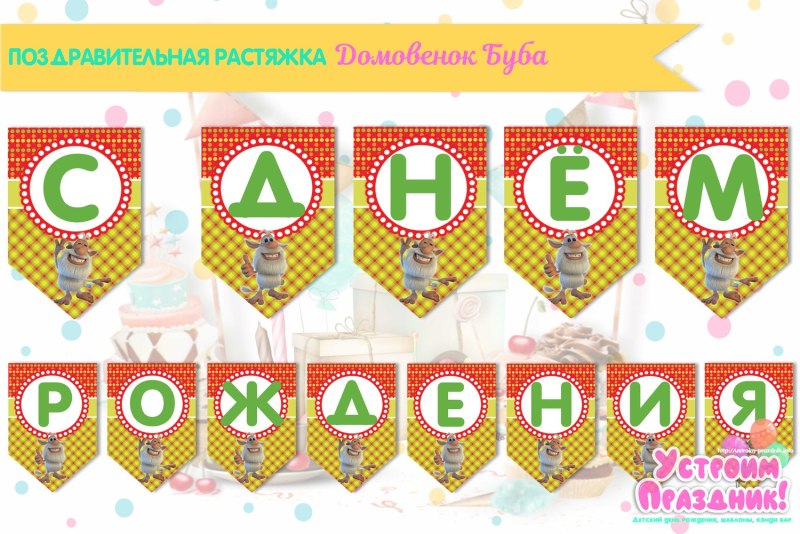 Книжка Буба и его друзья