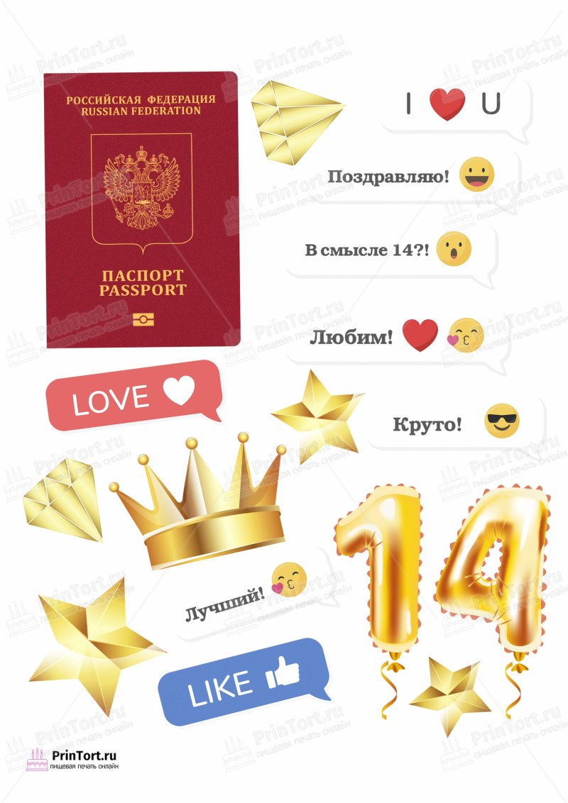 Торт с паспортом