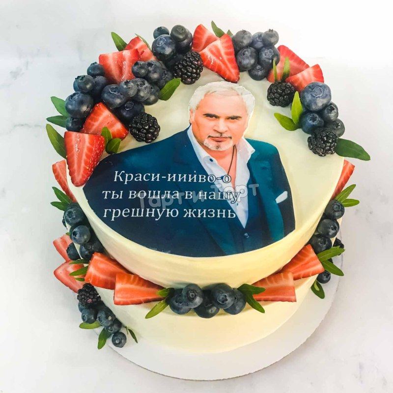 Торт с Валерием Меладзе на день рождения