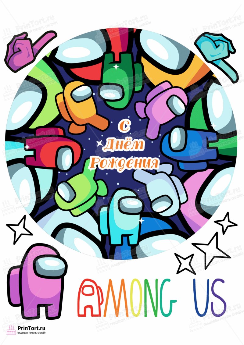 Among us логотип на прозрачном фоне