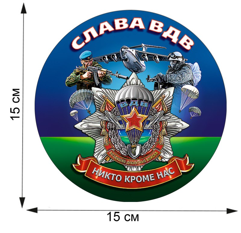 Наклейка ВДВ