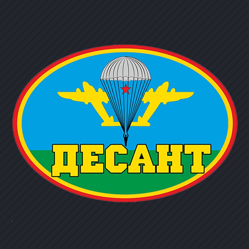 Обложка на паспорт ВДВ