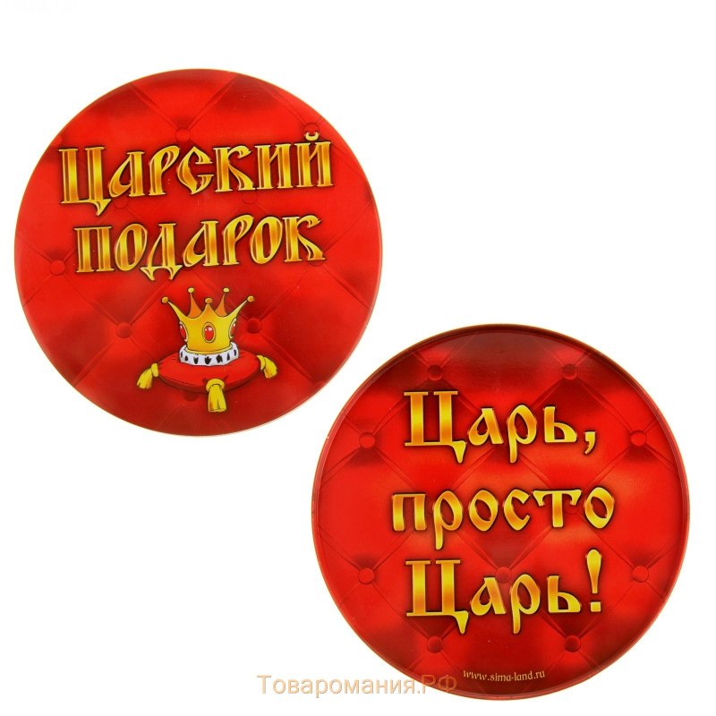 Тортик царь просто царь