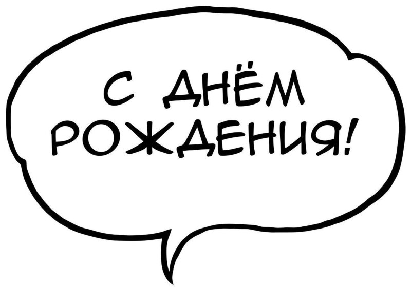 Деревянные надписи на свадьбу