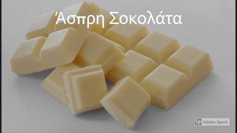 Белый молочный шоколад