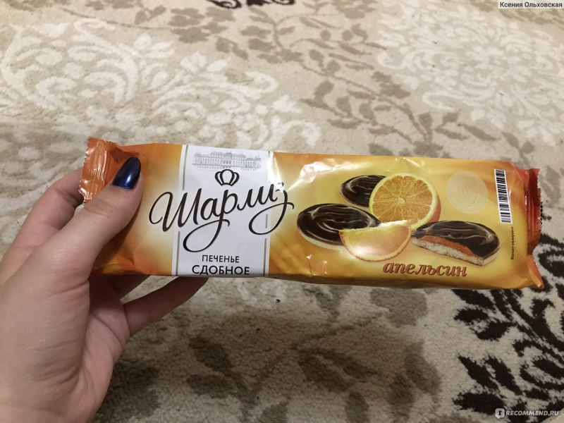 Печенье Шарлиз с апельсиновой начинкой