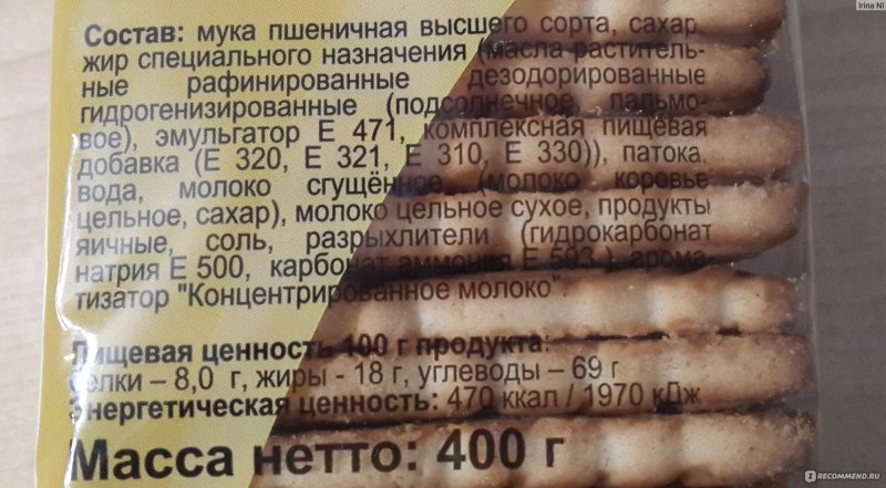 Печенье с какао