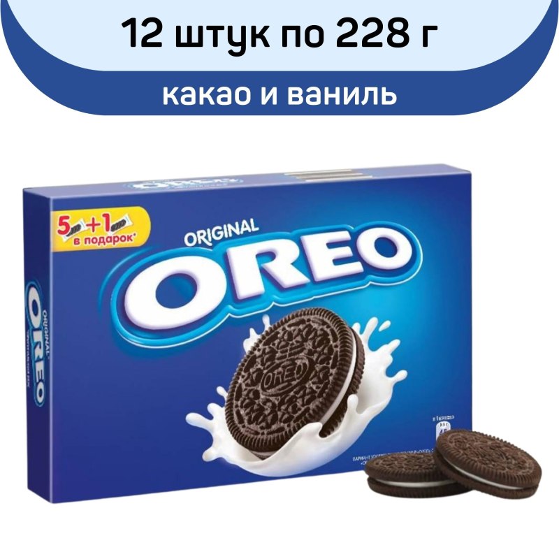 Орео 228 гр