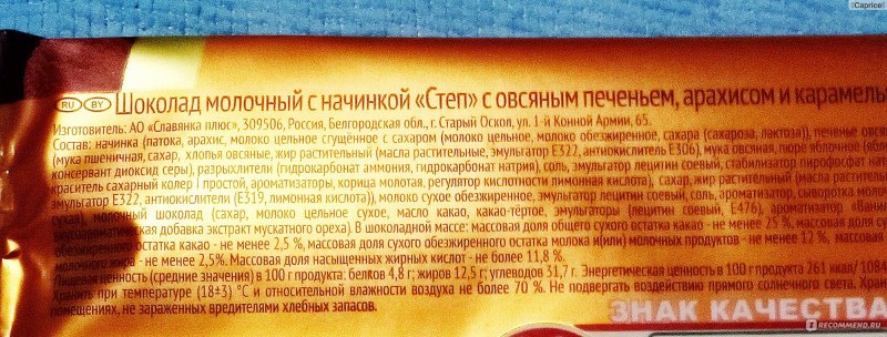 Конфеты золотой степ, 1кг