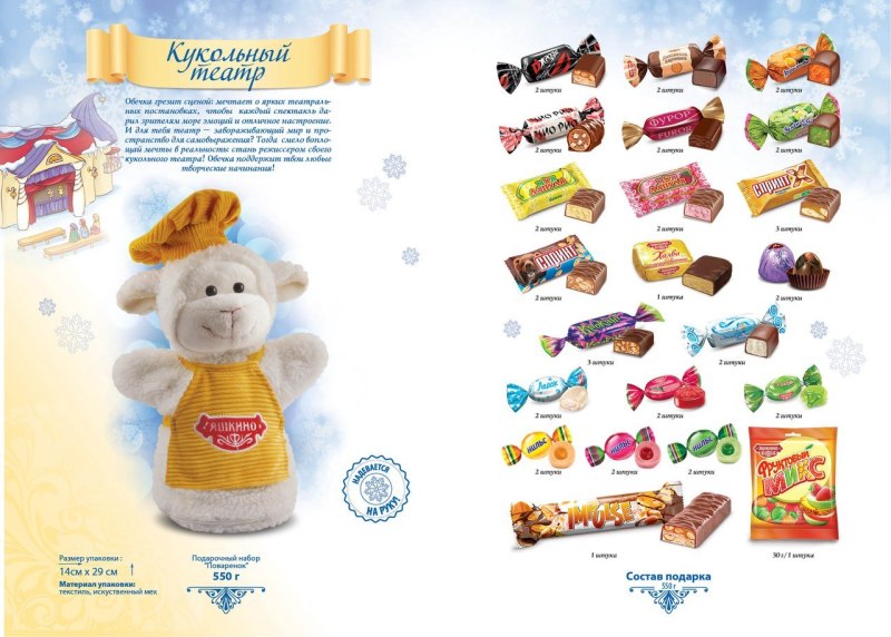 Конфеты Яшкино ярче с арахисом 500 г