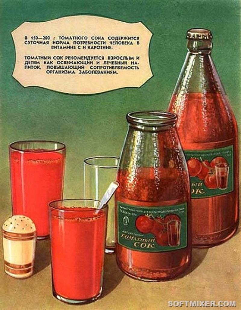 Томатный сок СССР