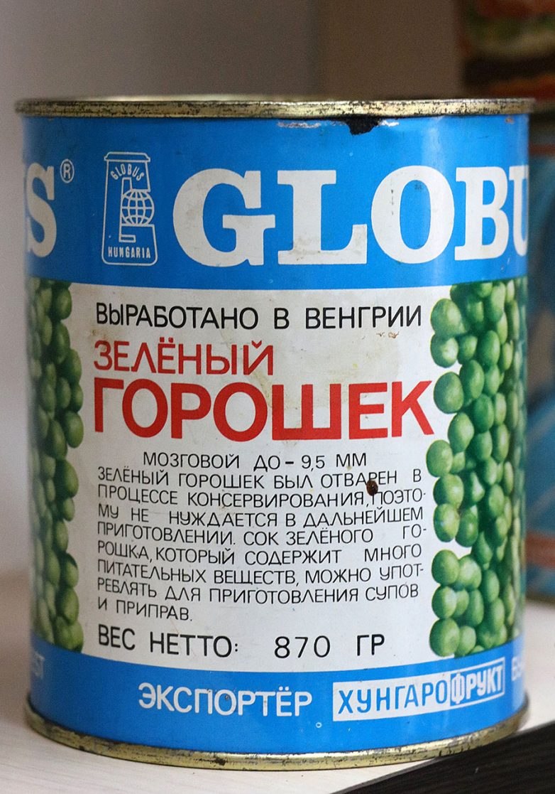 Зеленый горошек Глобус СССР