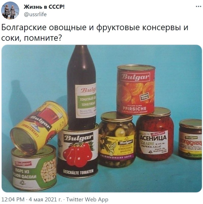 Венгерские консервы в СССР