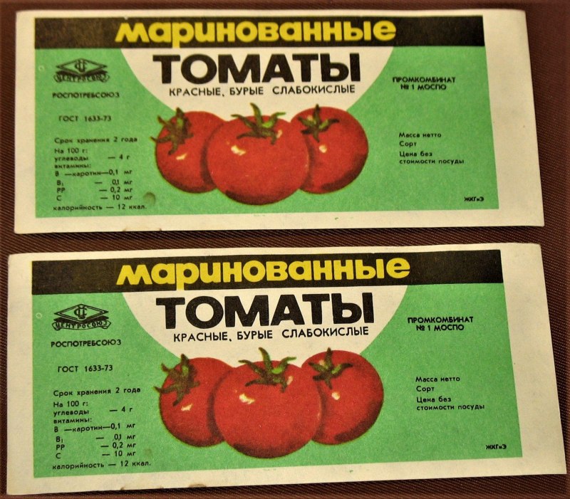 Консервация помидорка томаты этикетка